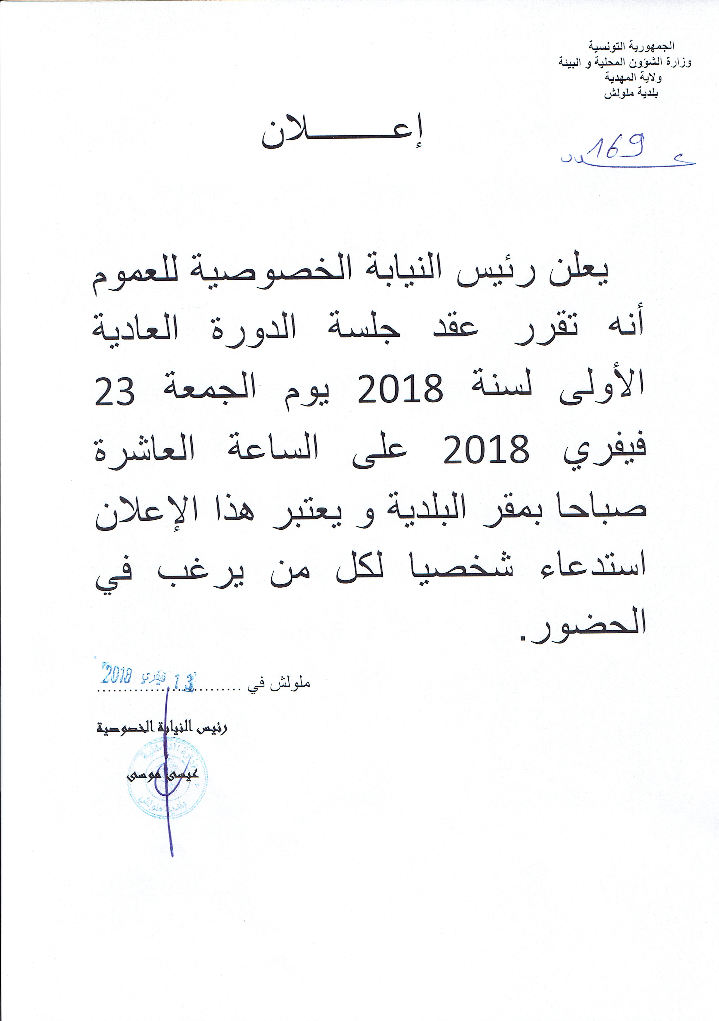 ../balag/CCI02192018.jpg