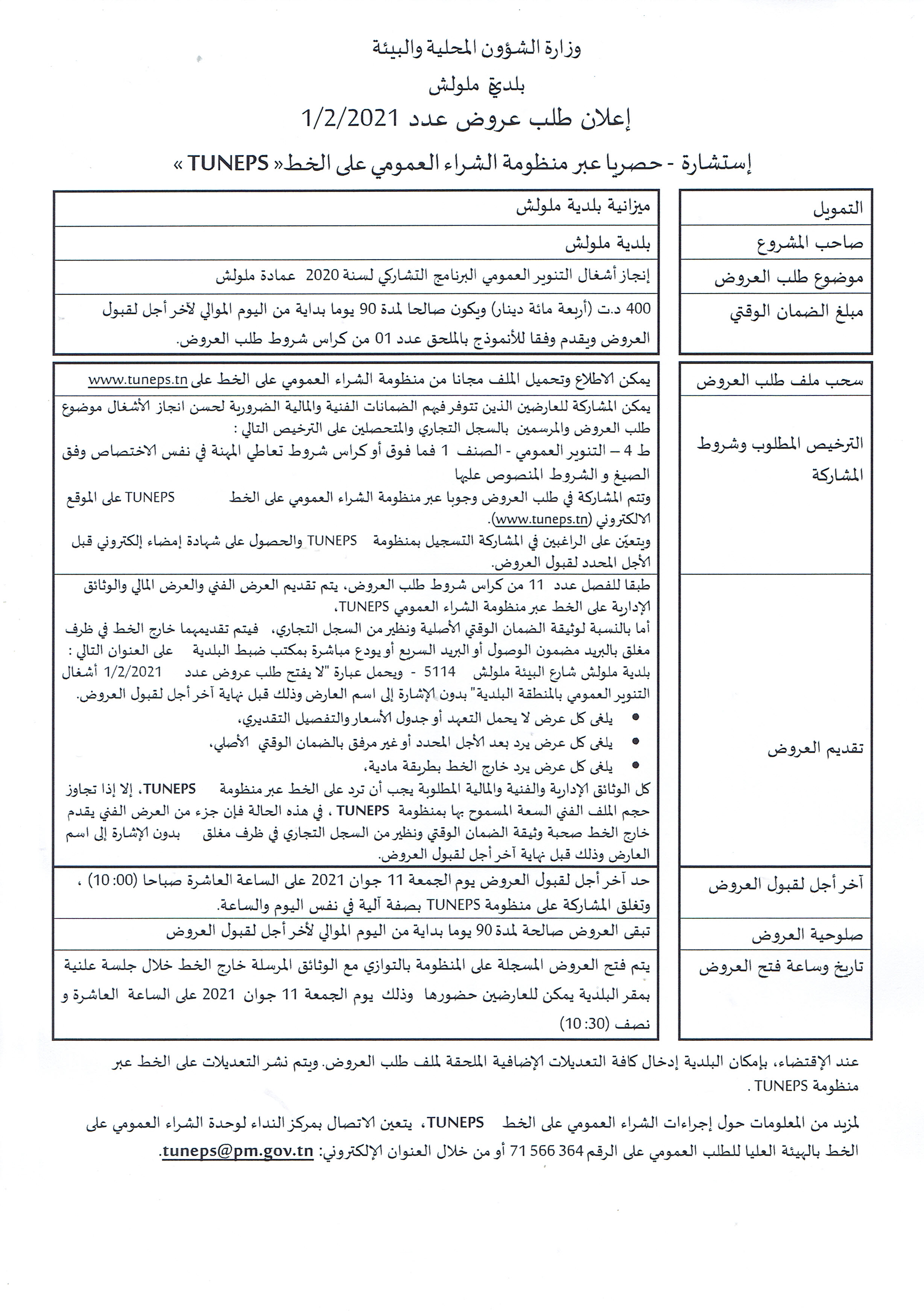 ../balag/bqg2ok6itsncmf04dpz3ajwel.jpg